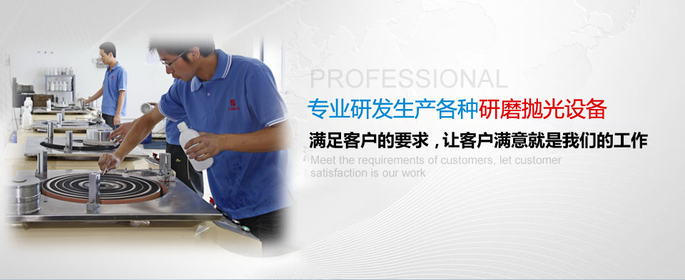 好色先生TV网站員工改善平麵研磨工藝 好色先生TV网站員工改善平麵研磨工藝