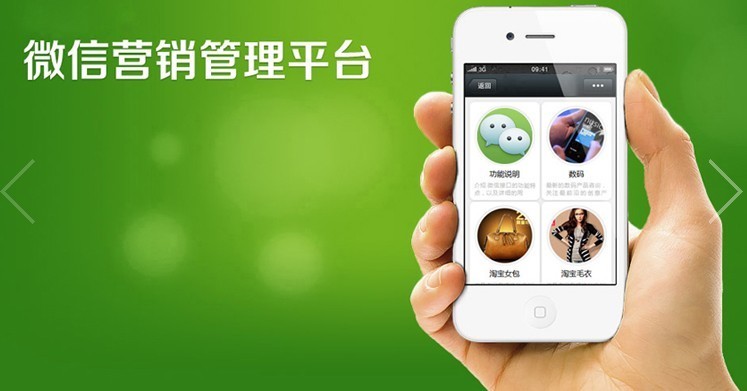 微信營銷運用於好色先生TV污在线观看