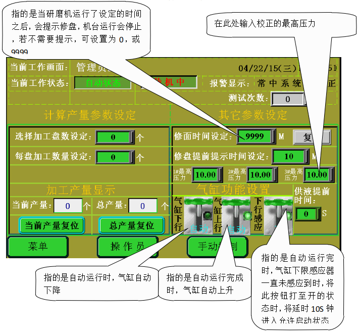 18LX帶修麵好色先生在线下载設定參數